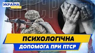 Тривожність та депресія як проявляється ПТСР в українських військових