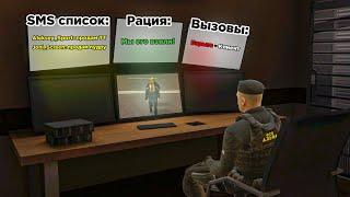 ПРОСЛУШКА БУДНИ ФСБ на AMAZING ONLINE в GTA CRMP АМАЗИНГ