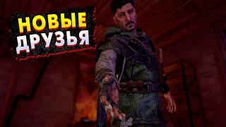 НОВЫЕ ЗНАКОМСТВА DYING LIGHT 2 STAY HUMAN #2