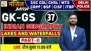 मंजिल Batch Course  GK GS Classes for ssc  GK GS for CGL CHSL MTS CRPF BSF CISF Delhi Police