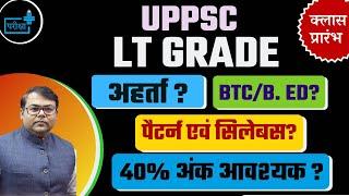 LT grade vacancy 2021 qualification eligibility syllabus exam pattern