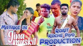 Koche Piyo Production Roast  Mistake Of Jina Muskil And Damahuda Ball Enej  Faltu Katha Returns