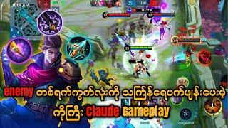 သက်ြန်တွင်းမှာ Rank ကငနဲလေးတွေကို Claude ရဲ့ရေပြွတ်လေးနဲ့ ရေပက်မယ် ရေပြွတ်လေးဆိုပေမက် ကြမ်းချက် 9++