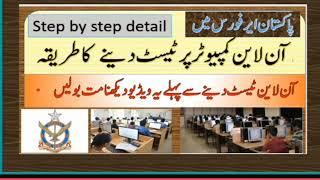 PAF online computer test How to solve online computer test paf new jobs