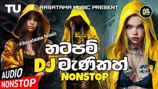 2024 New Nonstop Sinhala Dj ගැම්මට අහන්නNew Sinhala Best Dj Nonstop - Rasatama Music