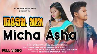 Micha Asha - Santali Song  FT Tapas Kisku & Simran  Gangadhar Murmu & Sarathi Hembram