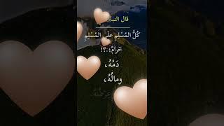 قال رسول الله صلى الله عليه وسلم