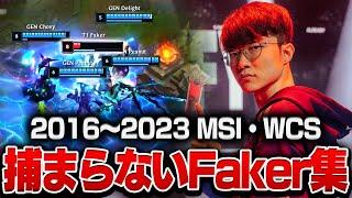 捕まらないFaker集【League of Legendsリーグオブレジェンド】