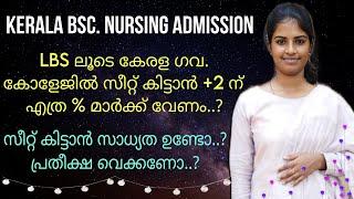 How many % marks is required for +2 to get admission in Govt college for BSc nursing through LBS ?