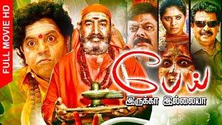 Tamil  Comedy Thriller Full Movie   Pei Irukka Illaya  HD   Tamil  Super Hit Movie