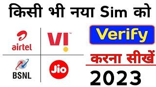 Aadhar Card se Sim Verify Kaise Kare  Airtel Verification Kaise Kare  How to Vi Sim Verification