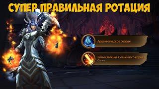 Супер Правильная Ротация с Солнечным Королём на Фаер Мага в WoW ShadowLands