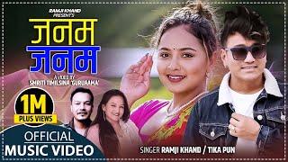 Janam Janam  जनम जनम • Ramji Khand • Tika Pun • Karishma Dhakal •Nepali Lok Dohori Song 20792022