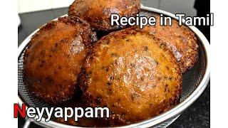 Neyyappam  Kerala Special Neyyappam  Tea time Snack  Recipe in Tamil