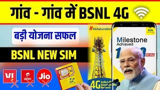 BSNL News - 4G Network Coverage in Villages  bsnl new sim  sim port to bsnl  bsnl 5g sim  plan