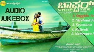 CHAPTER  OFFICIAL JUKEBOX  MOHAN BHATKAL  LV PRODUCTIONS  SURENDRANATH B R
