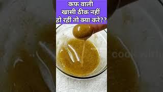 खांसी के लक्षण कारण घरेलू उपचार और परहेज Home Remedies for Coughरात में आती है बहुत ज्यादा खांसी