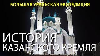 История Казанского кремля. Альфия Мушарапова  Протоистория с Николаем Субботиным