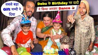 Debu के Birthday पर दादी ने किया जमकर Dance सबसे बड़ा Gift मम्मी ने दिया Priya Family Vlogs