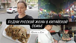 Будни русской жены Караоке и совместный ужин