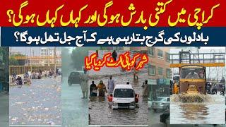 LIVE   Karachi has been on high alert after the rain   Breaking News  Korangi Crossing  Malir