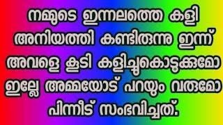 പ്ലസ്ടു കാരി പത്താംക്ലാസ്സ്‌ കാരിയെ കളിപ്പിച്ച രാത്രി kambikatha malayalam phonecall sex #mallushort