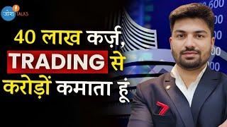 Stock market ने 4000 कमाने वाले की जिंदगी बदल दी   Ankush Bajaj  Josh Talks Hindi