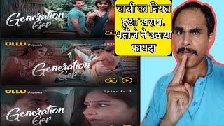 New generation gap episode 4  help full web series review  filmy Baat aap ke sath