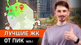 ОБЗОР НОВОСТРОЕК от ПИК на севере Москвы  МАЙ 2024  Где купить квартиру в Москве?