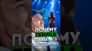 Отказала из-за того что #music #недвижимость #москва #риелтор