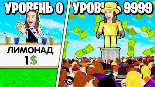 ОТКРЫЛА БИЗНЕС и ЗАРАБОТАЛА 10.000$ в ROBLOX  