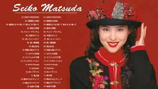 松田聖子のベストソング - 2021年の松田聖子の曲 - Best Songs of Seiko Matsuda