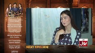 Meri Shehzadiyan  Episode 6 Teaser  Drama Serial  Azeka Daniel  BOL Entertainment