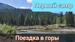 Первый кемпинг в Канаде. Выходные в Канаде. Поездка в Кананаскис