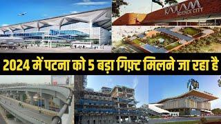 2024 में पटना को 5 बड़ा गिफ़्ट मिलने जा रहा है  Top 5 Project in Patna  #3ghumakkar #patna