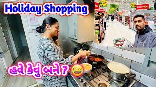 Phone Ma Vatu  Holiday Ni Shopping   હવે કેવું બને   #holidayshopping #rsfamilyuk