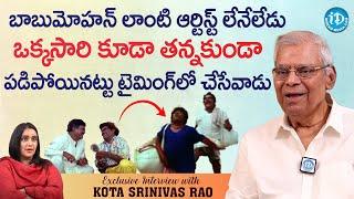 Kota Srinivas Rao about Babu Mohan  Kota Srinivas Rao Exclusive Interview  Kota Srinivas Latest