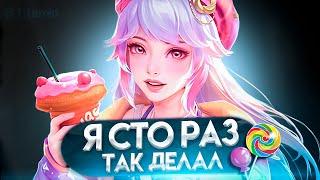 ЩА ПОКАЖУ КАК НАДО АПАТЬ ПТС ВЕДЬ Я КМС ПО СЛИВУ ПТС - Mobile Legends