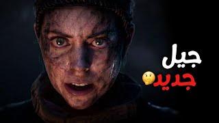 اقوى حصرية اكس بوكس   Hellblade II