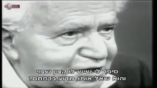 בן גוריון על רמת הגולן