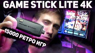 Держу в руке 15000 игр - Game Stick Lite 4K обзор