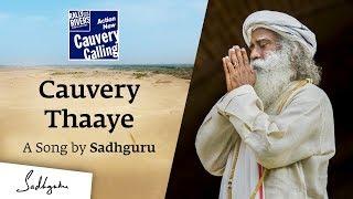 Cauvery Thaaye - A Song by Sadhguru  Ft. Sandeep Narayan