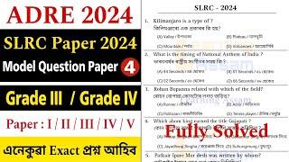 ADRE Model Question Paper 2024  ADRE Grade III & IV  4th SLRC Model Paper 2024 Learning Assam