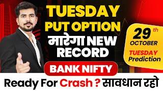  Tuesday  Bank Nifty Prediction and Nifty Analysis for  29 October   Bank Nifty Tomorrow Video