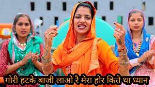 #मनै #दो #बार #जीतया #भरतार हो मनै #जित लिया #भरतार gurpreet kaur ke Geet