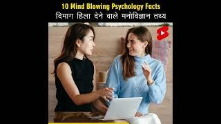 Mind Blowing Hindi Psychological Facts  Amazing Facts  Psychology  Top 10 #HindiTVIndia #Shorts