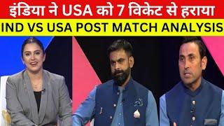 Game On Hai India Beat To USA By 7 Wickets Post Match Analysis by Hafeez  Ind Vs USA Match Review 