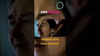 БАБКА КРЕПКИЙ ОРЕШЕК Смешные моменты из фильмов в одном сюжете #shorts #юмор #кино