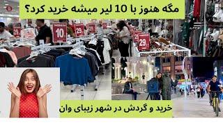 سفر زمینی به وانخرید در وانشهر زیبای وانمرز رازی