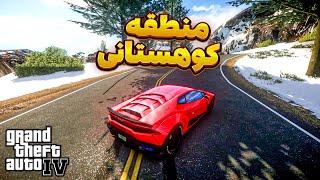 نقشه بازیتو بزرگ تر کن  نصب مپ کوهستانی ، برفی و جنگلی روی بازی جی تی ای آی وی  Gta IV